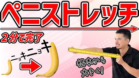 ちんこをでかくする方法|【自宅で実践可能】科学に基づくペニス増大トレーニ。